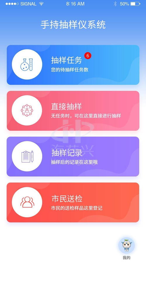 海葒興 誠邀城市合伙人，共創(chuàng)第三方食品快檢外包服務與軟件開發(fā)新未來