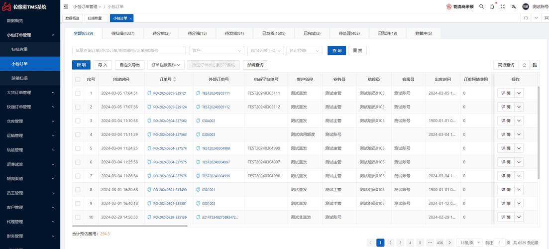 廣州位像素信息科技 便捷高效的軟件外包服務(wù)專(zhuān)家