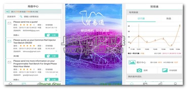 貿(mào)易通營(yíng)銷軟件App v1.5.0 去廣告版助力高效業(yè)務(wù)拓展