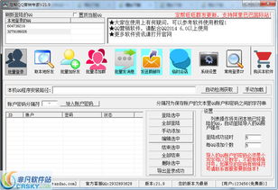 定幫QQ營銷軟件界面預覽與外包服務詳解